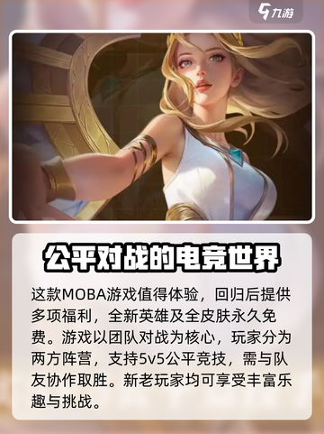 决胜巅峰🔥公测时间大曝光，等你来战！截图3