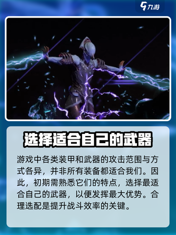 星际战甲手游设置优化说明介绍截图5