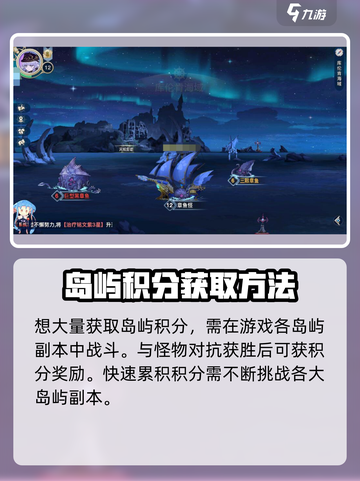 蜂之恋岛屿积分怎么获得介绍截图2