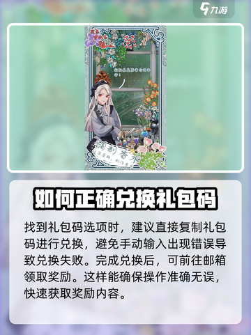 花与香水与猫兑换码大全介绍截图4