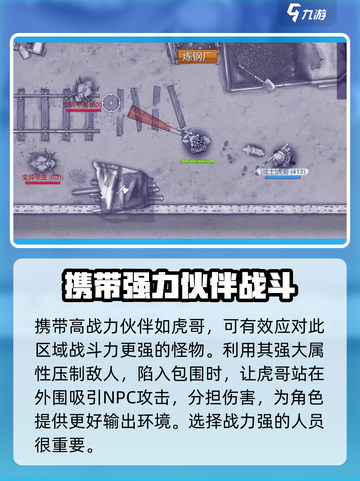 阿瑞斯病毒2工业区怎么打介绍截图2