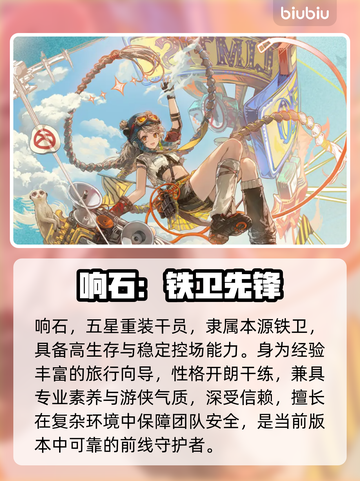 【明日方舟】响石强度炸裂💥截图2