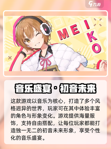 🎮初音未来缤纷舞台公测时间曝光！🎉截图3