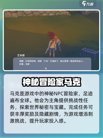 波西亚时光角色背景介绍介绍截图3