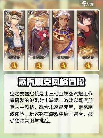 空之要塞启航哪家公司介绍截图2