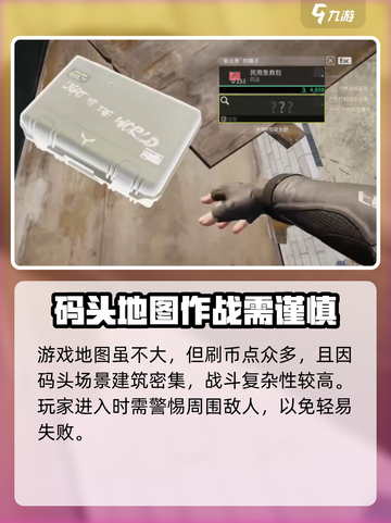 萤火突击落日码头怎么出去介绍截图3