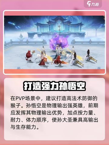 封神幻想世界猴子打书攻略分享介绍截图4