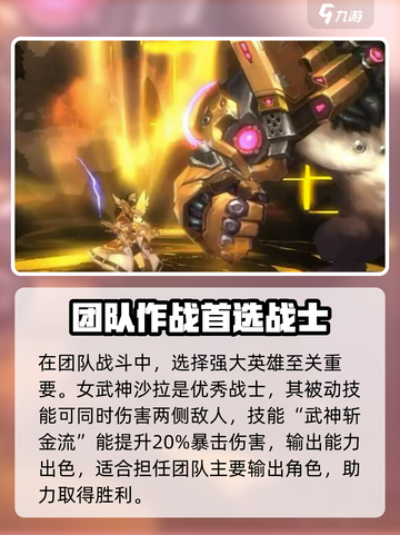 《吟游战记》🔥必练强力角色推荐🎉截图2