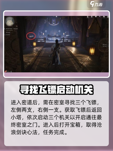 燕云十六声镖局任务🔥超简单完成攻略🎮截图5