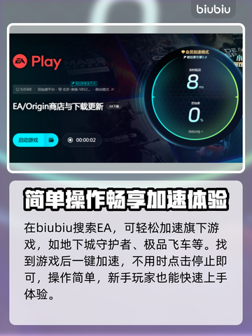 EA加速器推荐💥玩游戏必备，选这款绝对没错！🎮截图5