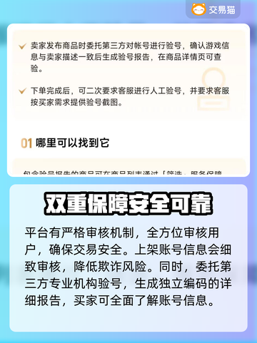 魔兽游戏账号交易选哪家？🔥专业平台推荐来啦！🎮截图3