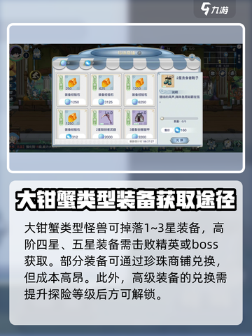 蜂之恋海兽挑战🔥游戏玩法大揭秘🎉截图4