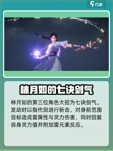 仙剑世界大招名字🔥你绝对猜不到！🎮截图4