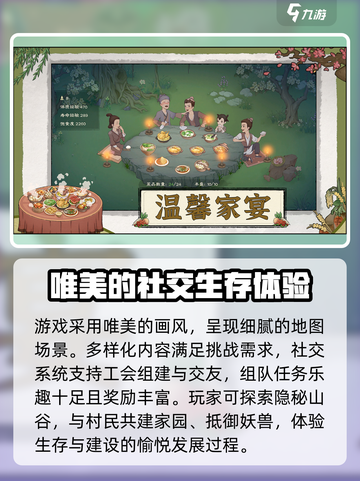 桃源记2公测时间🔥超全爆料来了！🎮截图4