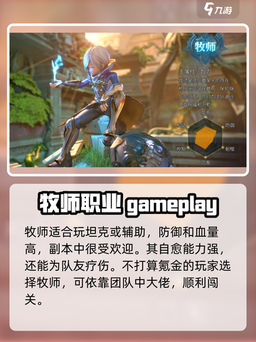 龙之谷世界🔥职业选择攻略：必看🚨截图4