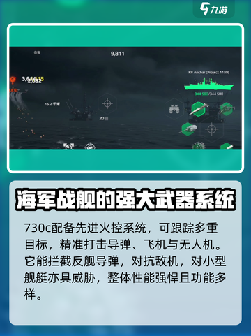 现代战舰730c怎么样介绍截图3