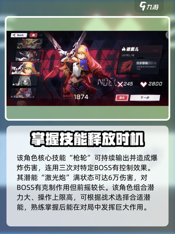 新手必看！苍翼混沌效应角色推荐🔥选对角色轻松上手！截图3