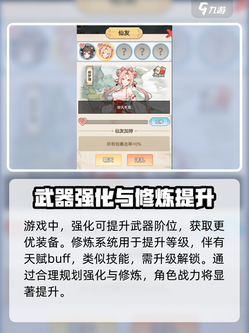 出招吧大侠玩法是什么介绍截图4