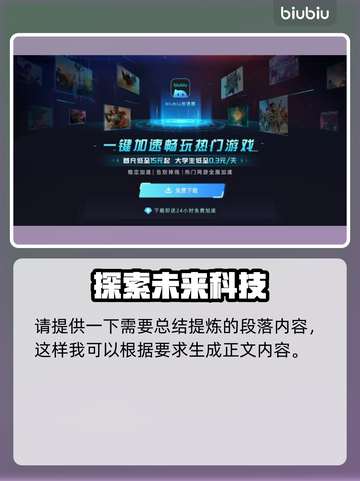 ILL游戏延迟？这款加速器让你畅爽 gaming🔥🎮截图2