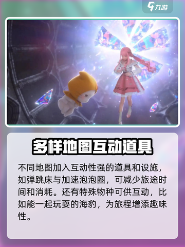 无限暖暖地图介绍介绍截图5
