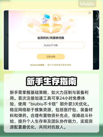 战地五闪退❌解决办法来了！游戏流畅运行秘籍🎉截图4