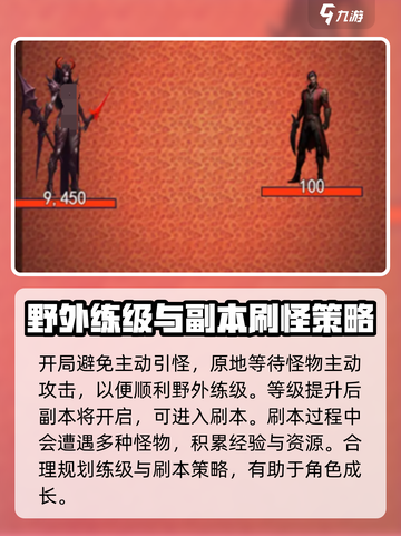 永恒传说开局怎么玩介绍截图4