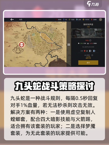 暗影格斗3🔥九头蛇打法技巧，轻松取胜！截图2