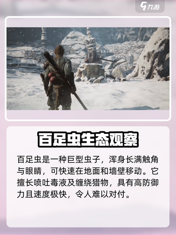 黑神话悟空目前出现的怪有哪些介绍截图3