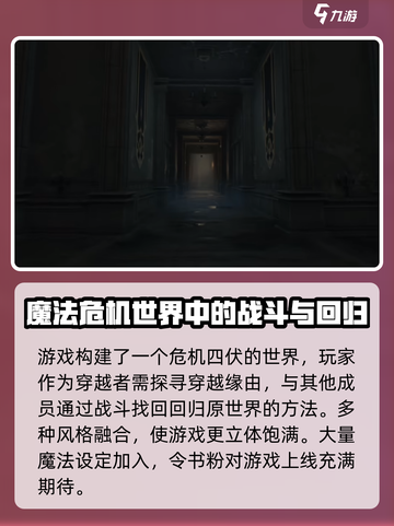 代号诡秘什么时候上线介绍截图3