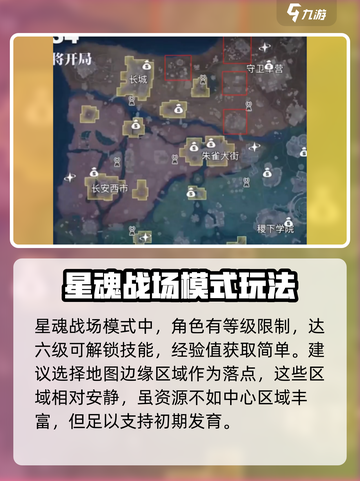 星之破晓✨：速六秘籍，星魂战场轻松制胜！截图2