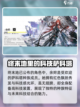 明日方舟终末地萨科塔是谁介绍截图2