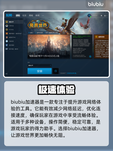 玩魔兽争霸就用它❗暴雪战网加速器推荐🔥截图2