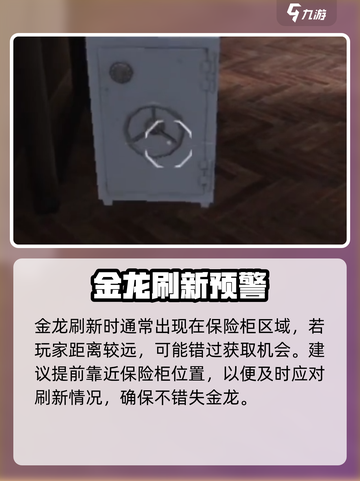 萤火突击🔥金龙刷新点曝光！截图3