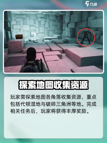 七日世界任务攻略介绍截图3