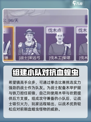 阿瑞斯病毒2血蝗虫怎么攻打介绍截图4