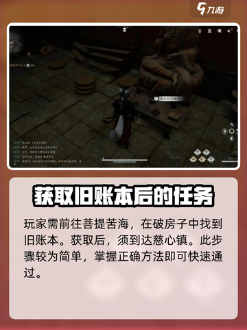燕云十六声佛光玉怎么获取介绍截图2
