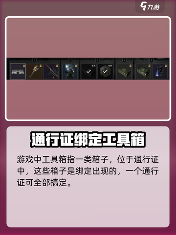 🔥三角洲行动工具箱🔥游戏必备神器⚡助你战无不胜！截图3