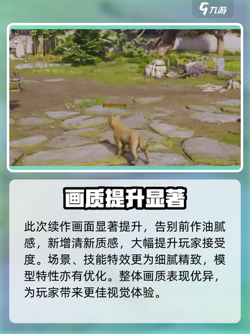 剑灵2手游测评分享介绍截图2