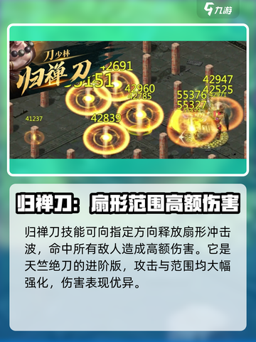 剑侠世界起源少林入门攻略介绍截图4