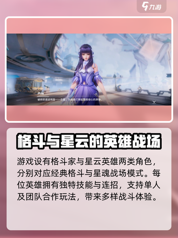 星之破晓怎么下载手机版介绍截图4