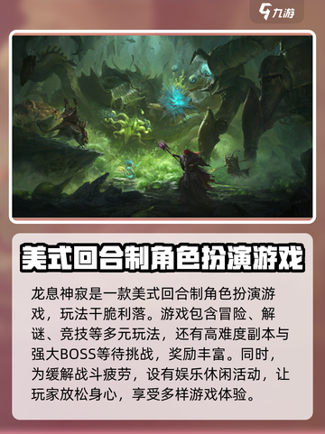 龙息神寂国服什么时候公测介绍截图3