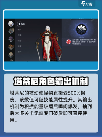 彼界手游🔥塔蒂妮强度爆表，玩了就上头！截图4