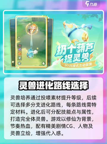 灵兽大冒险预约渠道有哪些介绍截图4