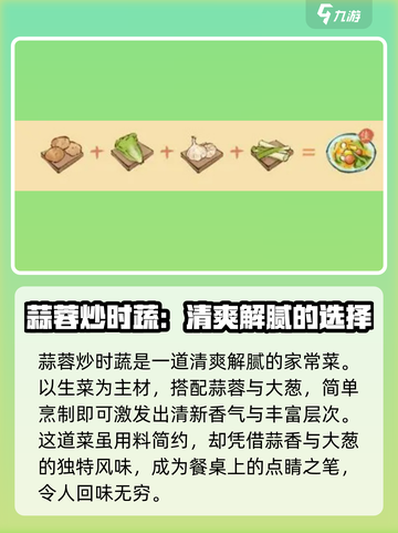 淡墨水云乡菜谱配方介绍介绍截图4