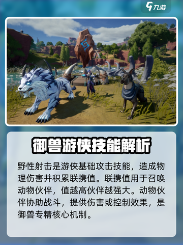 塔瑞斯世界🔥游侠职业技能大曝光！💥截图2