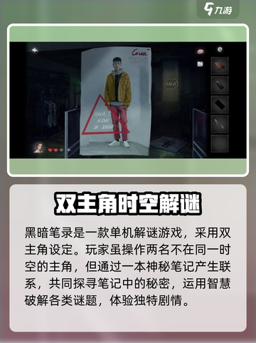 黑暗笔录能联机吗介绍截图2