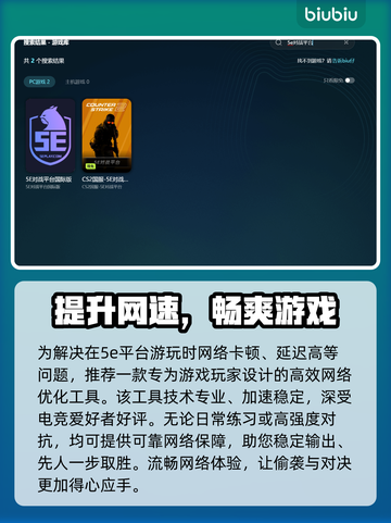 打完美世界掉帧？5E优化神器来了！💥🚀截图3