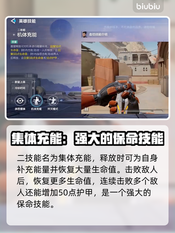 天启行动🔥血铠角色超强解析来了！🎮截图4