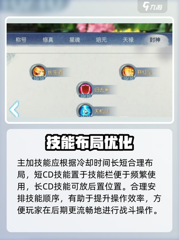 🔥诛仙2手游技能秒改神操作💥截图4