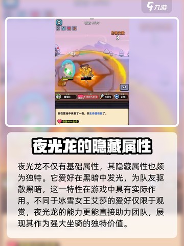 冒险者日记迪小龙属性如何介绍截图3